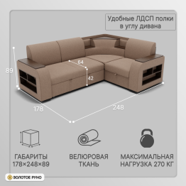 Угловой диван Фараон ППУ, велюр