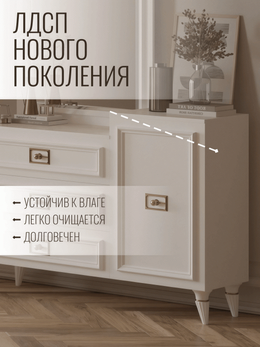 Комоды, Комод Валенсия 120х42x90 см золото