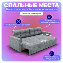 Прямой диван Рио, ППУ, Симпл