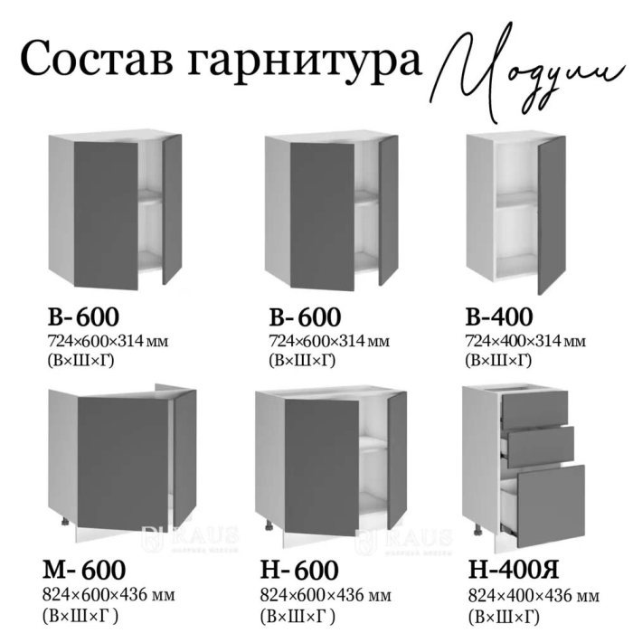 Кухонные гарнитуры, Кухня Квадро комплект 1,6м