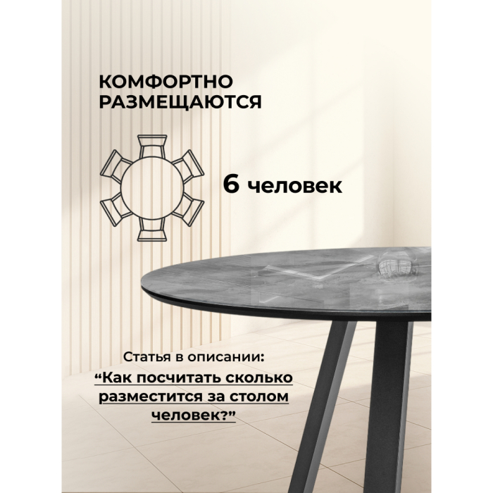 Обеденные столы, Стол стеклянный Норфолк 100х78