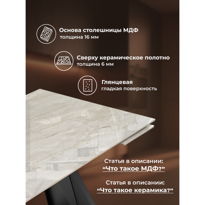 Обеденные столы, Керамический стол Хорсборо