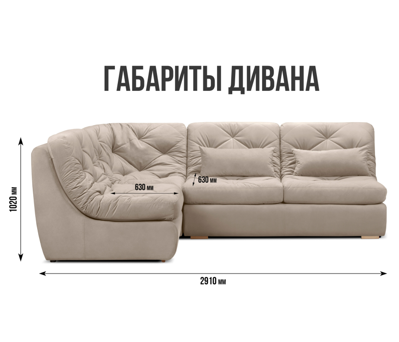 Диваны угловые в гостиную, Модульный угловой диван Борнео со спальным местом, велюр