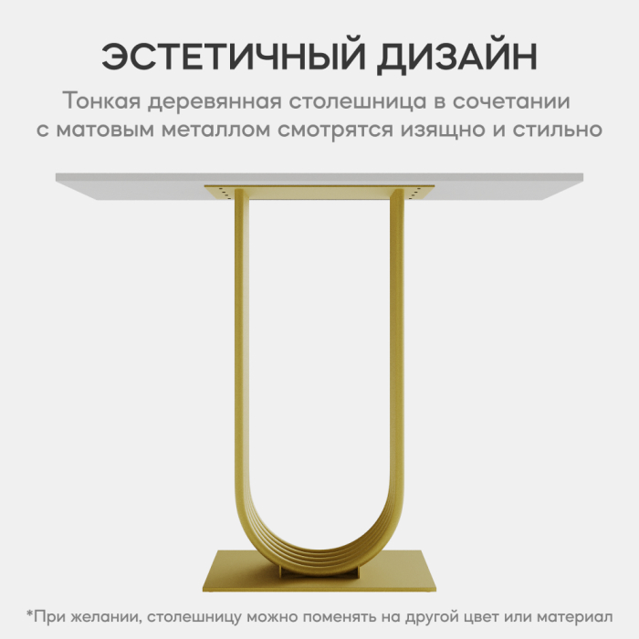 Журнальные столики, Стол консольный с металлическим подстольем ARFEO (Золотой) 80*35*100