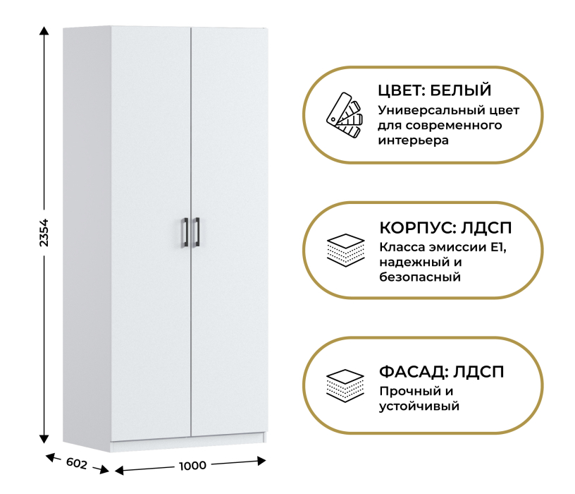 В спальню, Шкаф двухдверный Макс 1000 мм, вариант №5 (ЛДСП)