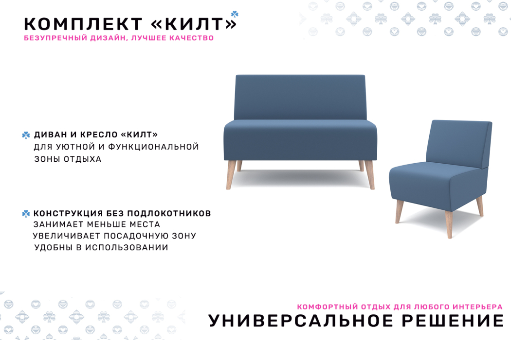 Диваны прямые кухонные, Диван Килт, велюр