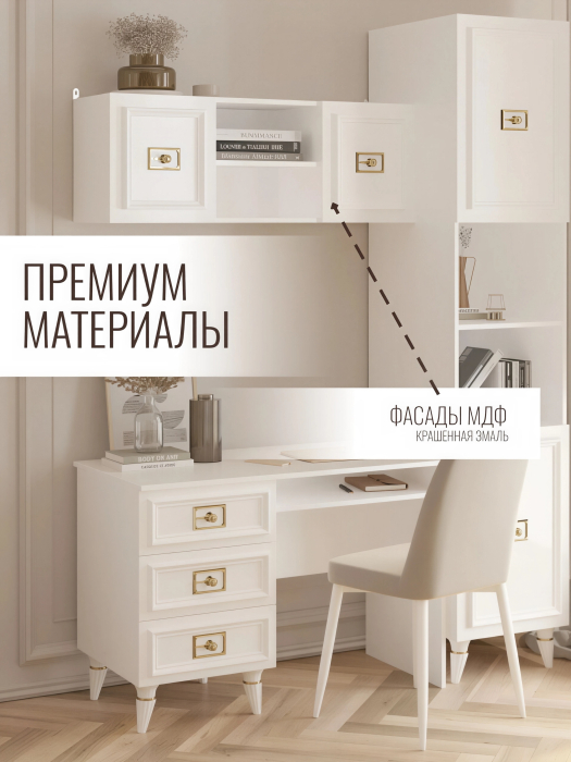 Настенные полки, Шкаф Валенсия навесной 110х35х40 см золото