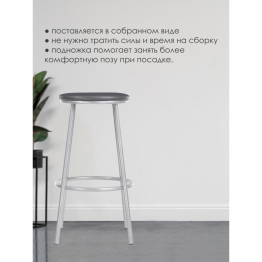 Барный стул Drezegomad