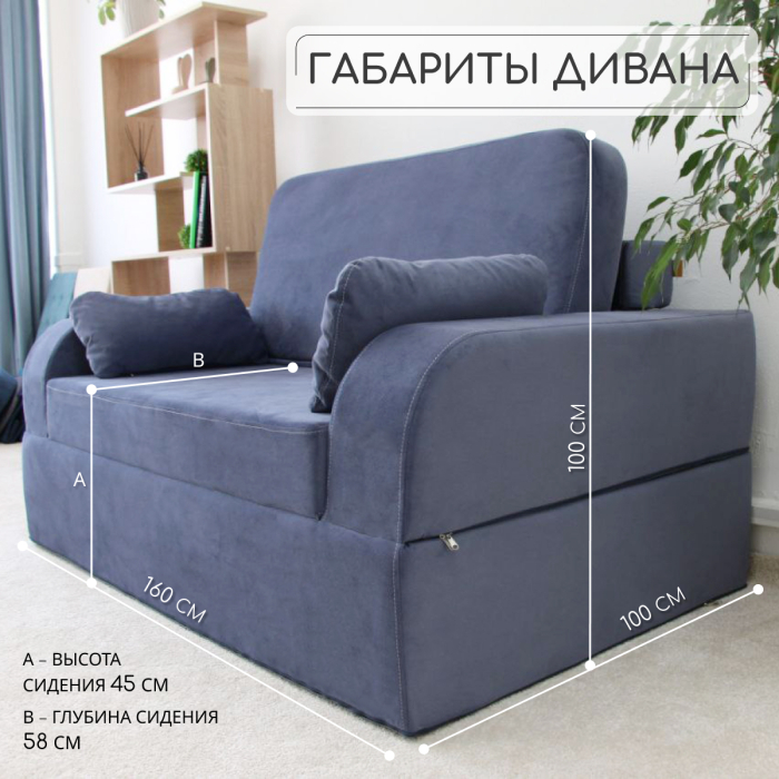 Диваны книжки, Бескаркасный диван-кровать Мико 1600*1000 мм