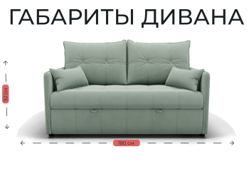 Прямой диван Палермо,выкатной,велюр