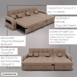 Угловой диван Майами-2 ППУ, велюр