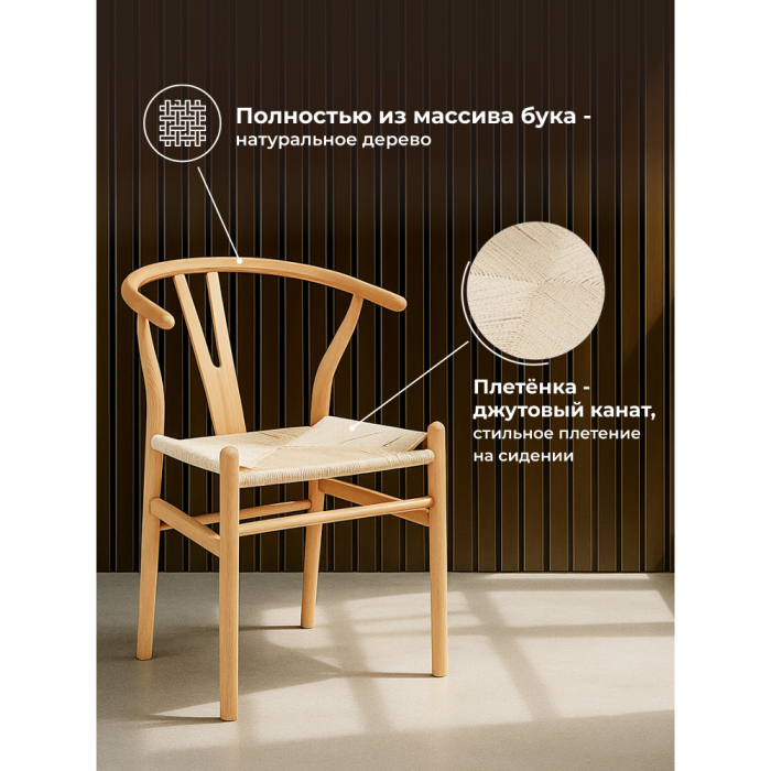 Стулья, Деревянный стул Arcus