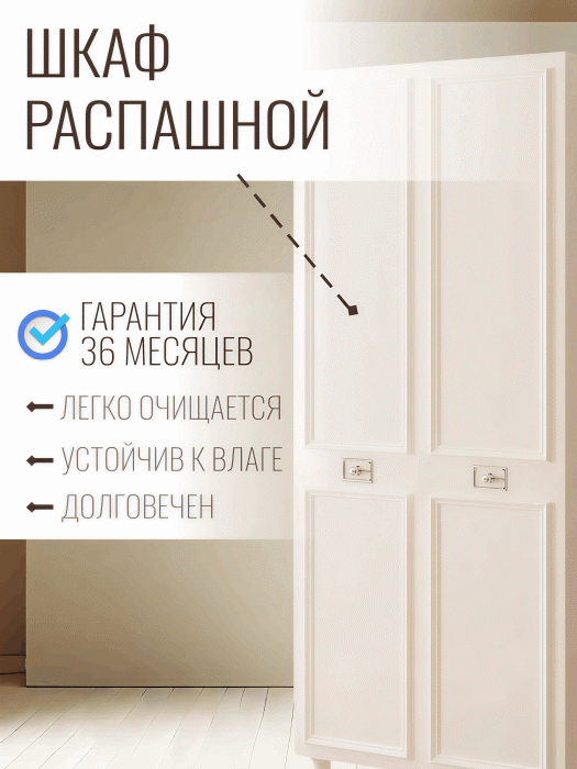 Шкафы распашные, Шкаф в спальню 2х дверный Валенсия (серебро)