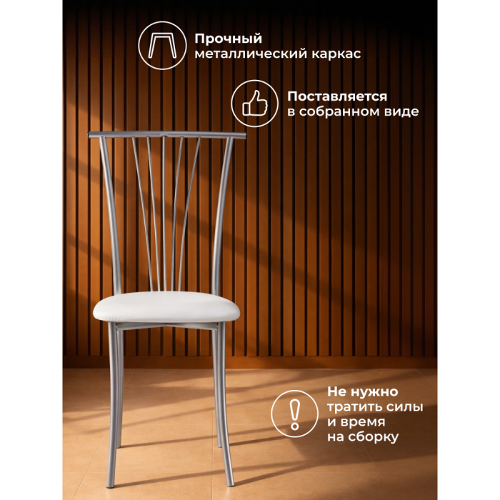 Стулья, Стул Grigori