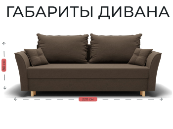 Прямой диван Наоми,еврокнижка,велюр