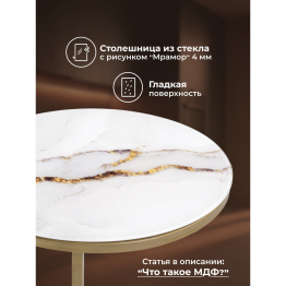 Журнальный стол Иберис