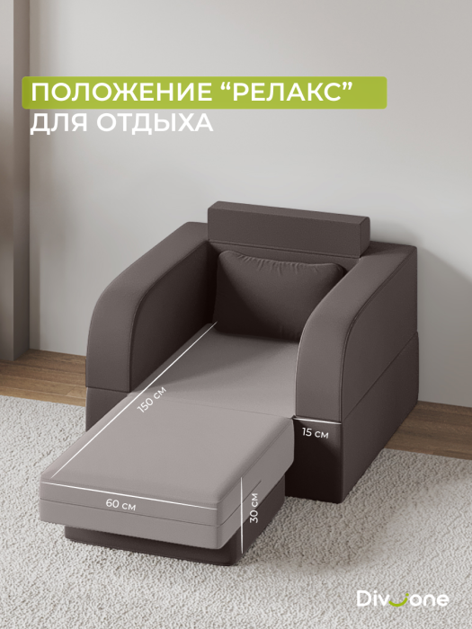 Диваны и кресла, Бескаркасный набор мебели Мико, диван и кресло 