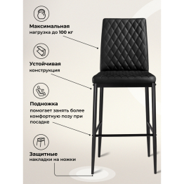 Барный стул Teon black