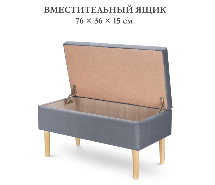 Банкетки, Пуф банкетка Париж 82 с ящиком, микровелюр