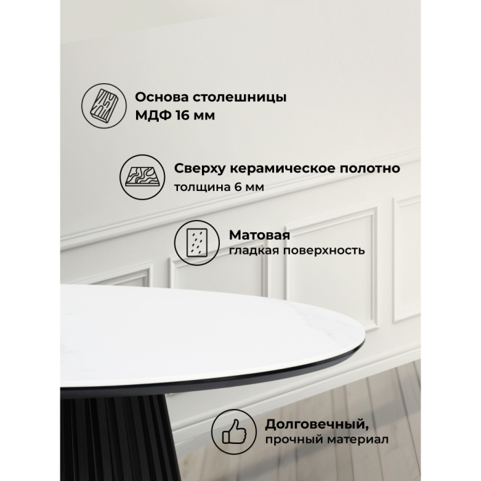 Обеденные столы, Керамический стол Нэнси