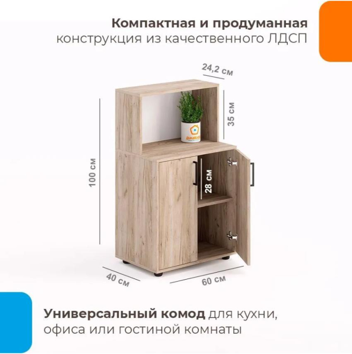 Комоды, Комод Браво-1 600х976х400 мм