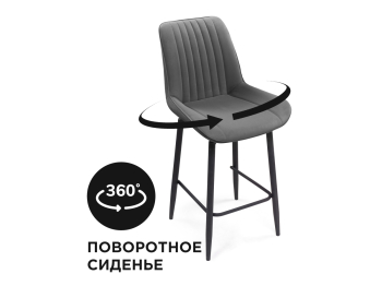 Полубарный стул Седа К крутящийся