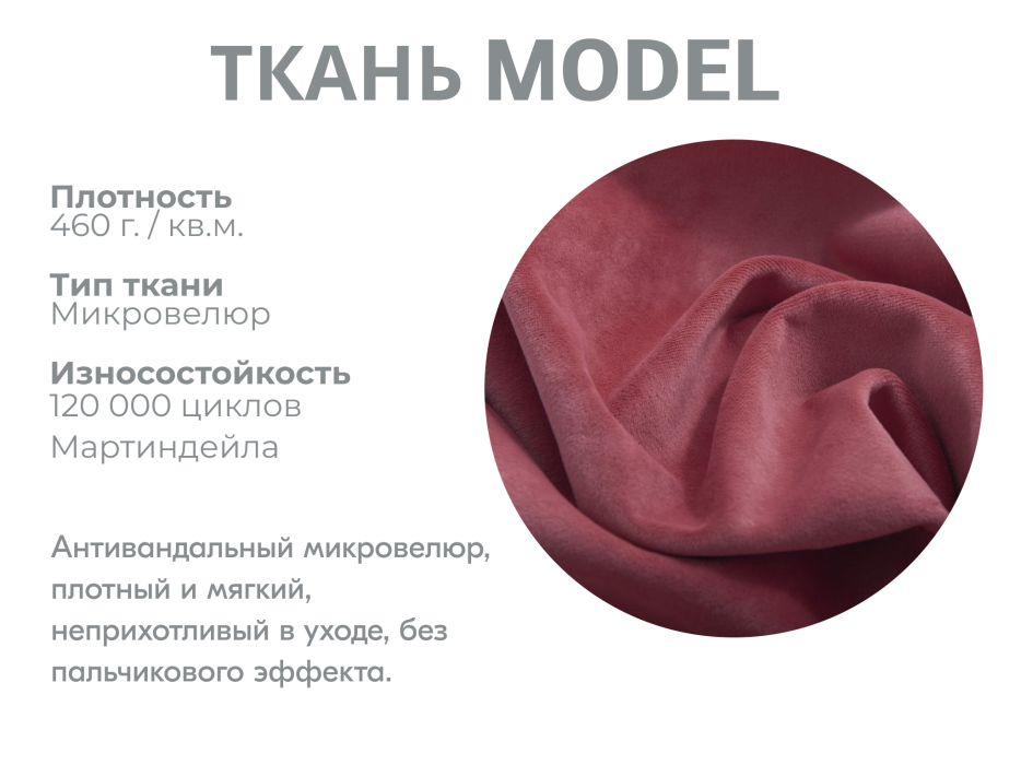 Диваны модульные угловые, Модульный диван Майами-2,микровелюр,антивандальная ткань,венеция