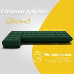 Угловой диван Фиеста-3 НПБ, велюр