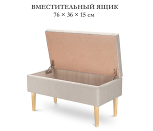 Пуф банкетка Париж 82 с ящиком, микровелюр