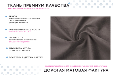 Диван-кровать Фьорд SMART 120, велюр