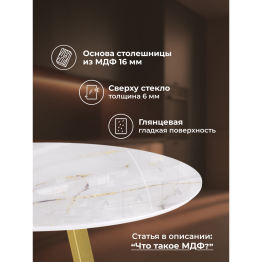 Стол стеклянный Норфолк 100х78(золотые ноги)