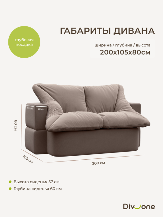 Детские диваны, Бескаркасный диван-кровать Дадли 2000*1050мм., велюр