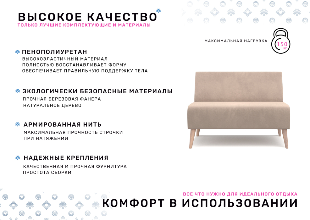 Диваны прямые кухонные, Диван Килт, велюр