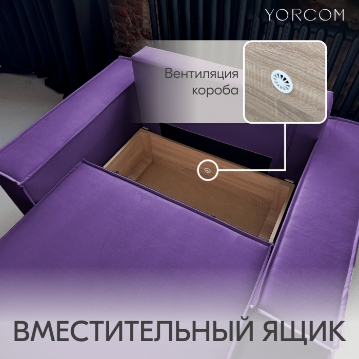 Кресло для отдыха, Кресло Тори