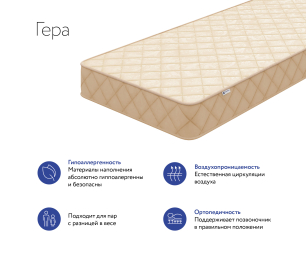 Матрас DreamLine Гера 1400x1950