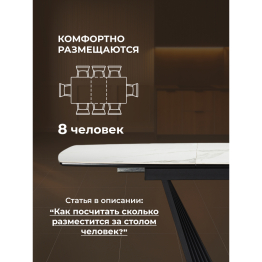 Керамический стол Вейл