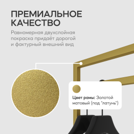 Вешалка напольная металлическая GENGLASS ZILOSI