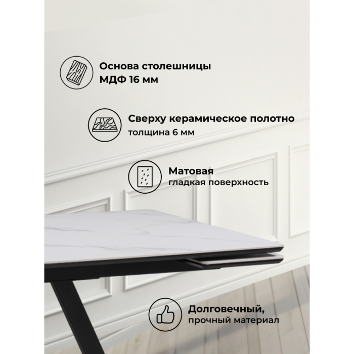 Обеденные столы, Керамический стол Вилли 140(200)х80