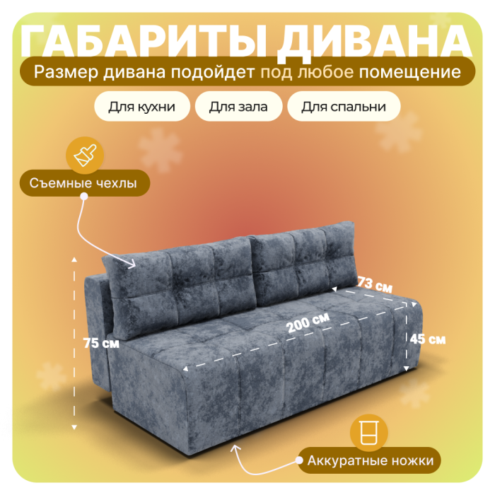 Диваны прямые, Прямой диван Леон, НПБ, Симпл