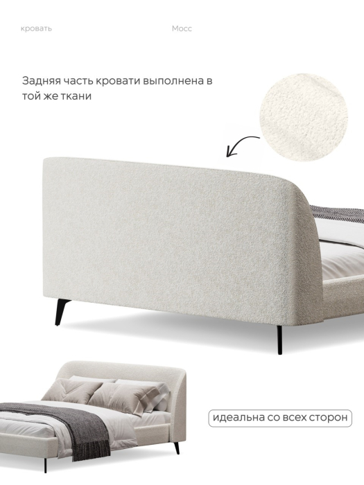 Кровати 200х200, Кровать двуспальная 200х200  на ножках букле