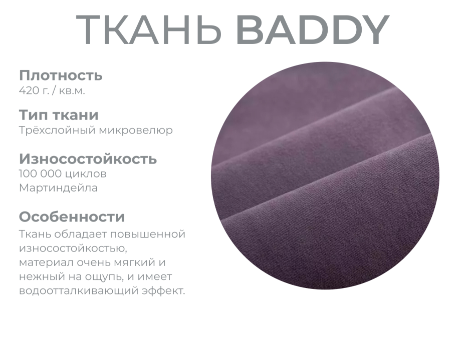 Диваны с ящиком для белья, Модульный диван Майами-2,микровелюр,антивандальная и водостойкая ткань,венеция