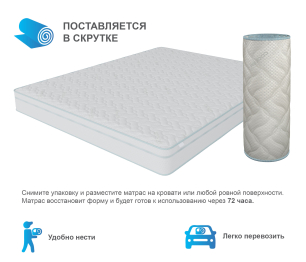 Столлайн / Матрас Корсика-Зодиак в чехле Cooler в скрутке 900х1900