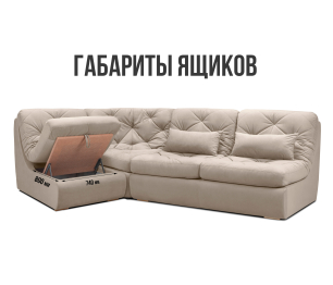 Модульный угловой диван Борнео со спальным местом, велюр