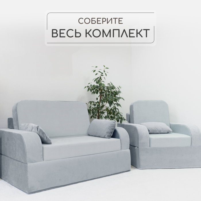 Диваны книжки, Бескаркасный диван-кровать Мико 1600*1000 мм