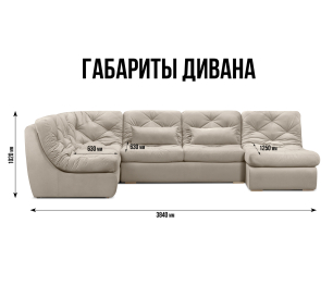 Диван модульный Борнео со спальным местоп П-образный, велюр