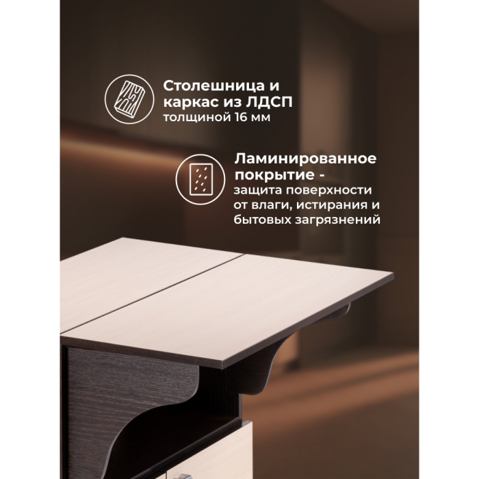 Обеденные столы, Стол-книжка Симоне