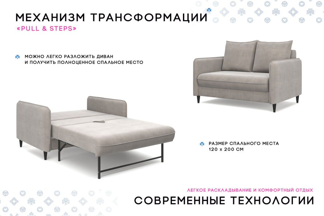 Дизайнерские диваны для гостиной, Диван-кровать Фьорд SMART 120, велюр