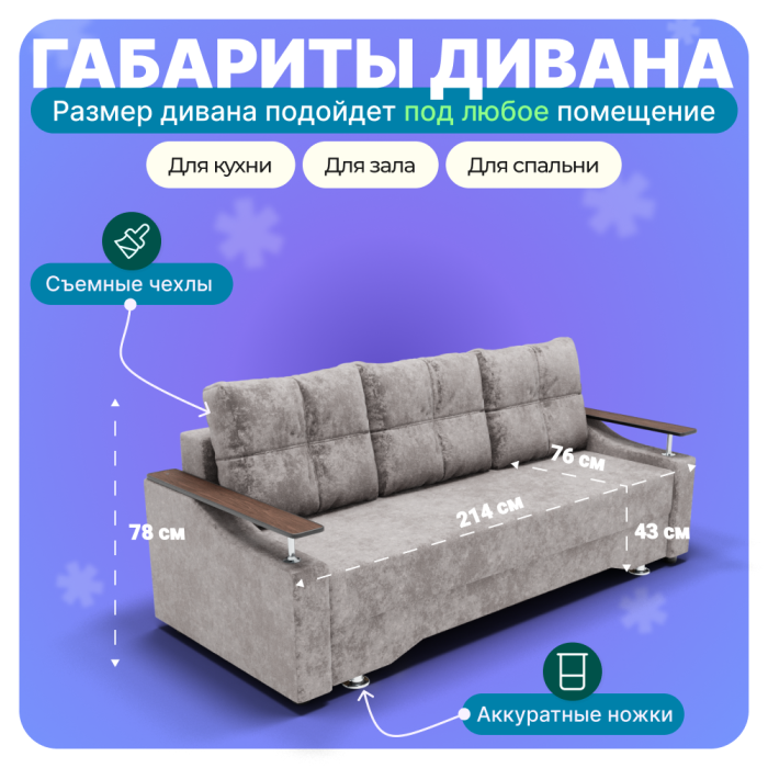 Диваны прямые, Прямой диван Квадро-1, ПБ, Симпл