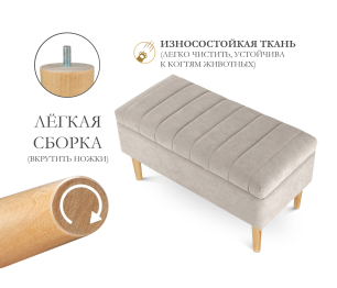 Пуф банкетка Париж 82 с ящиком, микровелюр