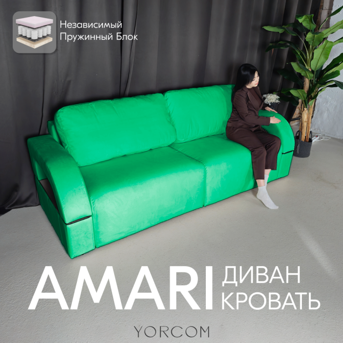 Дизайнерские диваны для гостиной, Диван-кровать Амари